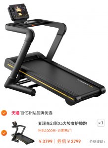 麦瑞克幻影X5大坡度护膝跑步机家用款减震爬坡减肥静音健身房专用