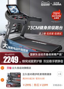 立久佳X9跑步机家用款健身房专用超静音爬坡小型可折叠室内大型