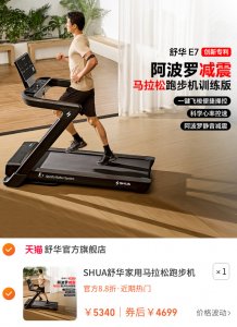 SHUA舒华家用马拉松跑步机静音折叠室内运动健身器材官方旗舰店E7