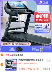 亿健跑步机家用款大型健身房专用室内8009电动静音高端品牌商用男