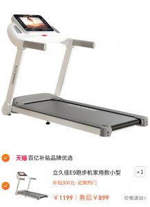 立久佳E9跑步机家用款小型静音可折叠走步爬坡家庭室内健身房专用