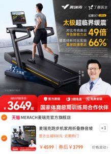 麦瑞克跑步机家用折叠静音坡度新款大型室内商用器材健身房幻影X7