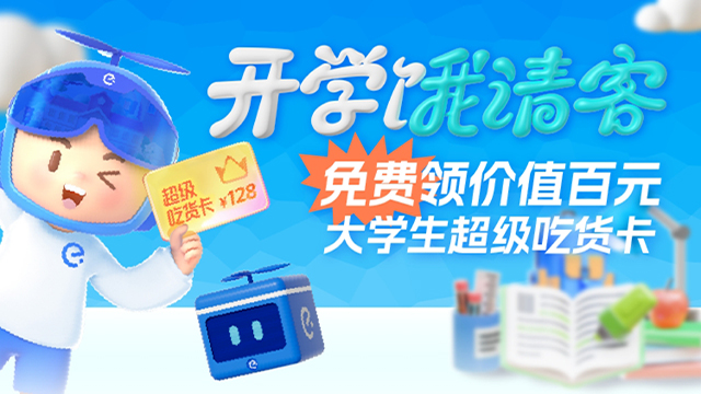 饿了么百元红包，开