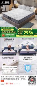京东】慕思（de RUCCI）天然乳胶垫慕斯独立筒弹簧防螨床垫 梦觉 1.8*2.0米