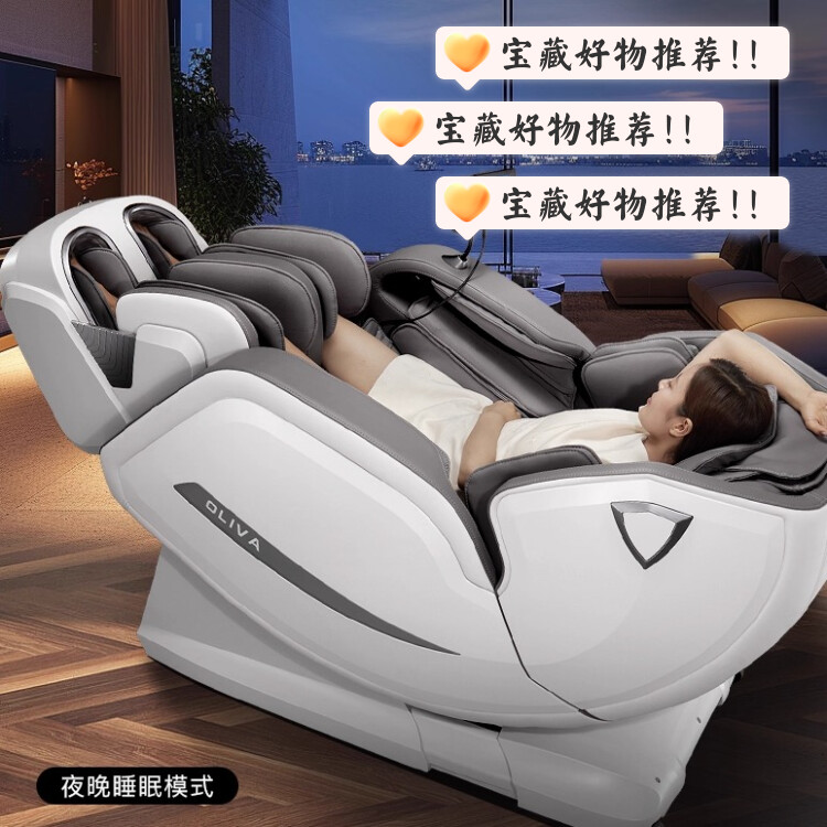 2025年新款欧利华8808max双机芯按摩椅全身豪华太空舱大气囊高端