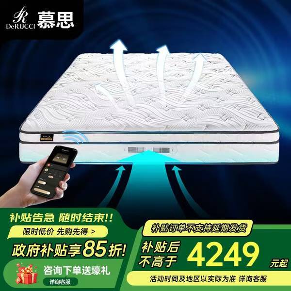 慕思床温控双人主卧独立筒弹簧智能空气垫 ，500优惠券领取