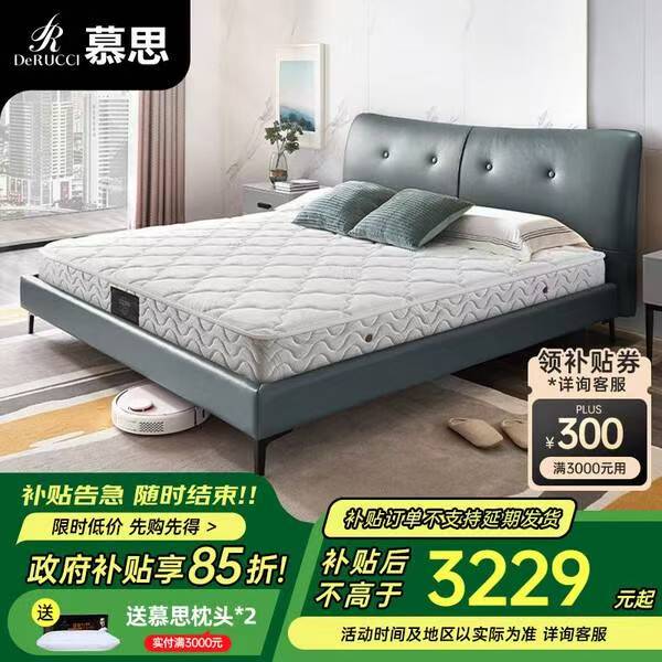 京东慕思乳胶床垫300元优惠券领取