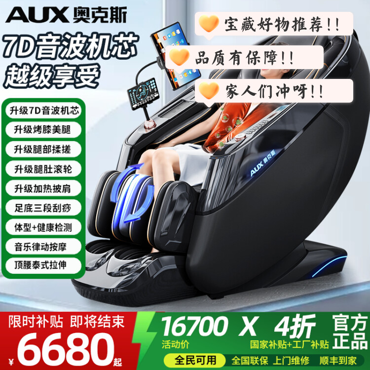 按摩椅什么牌子质量