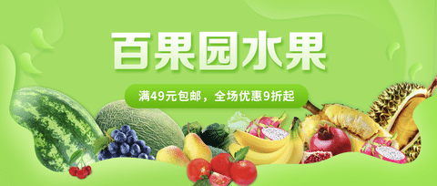 百果园水果外送，满