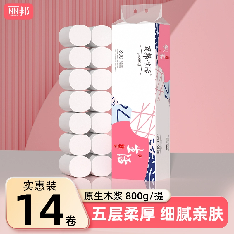 淘宝秒杀：下拉5.9元！丽邦五层加厚卷纸1提*14卷 福利价仅5.9元秒杀！