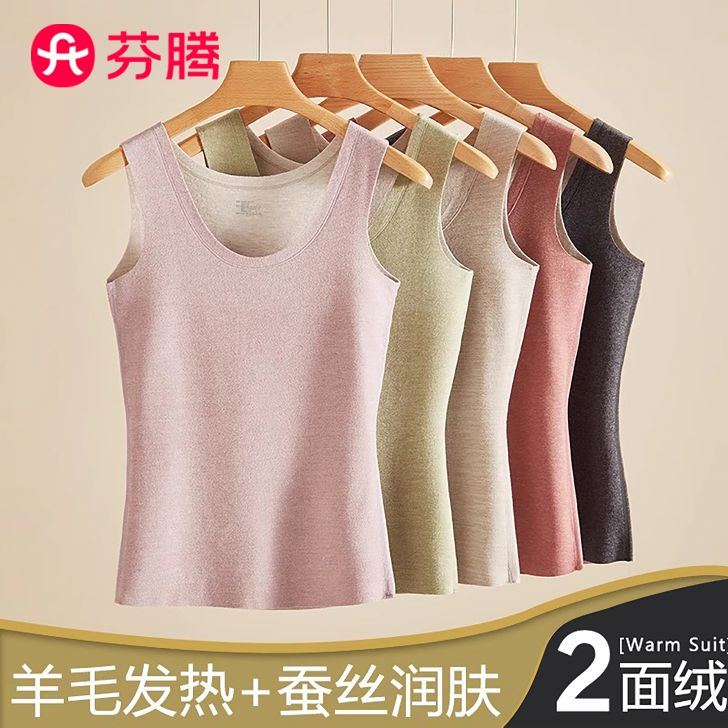 淘宝秒杀：【芬腾大牌】羊毛蚕丝保暖背心 福利价仅14.9元秒杀！