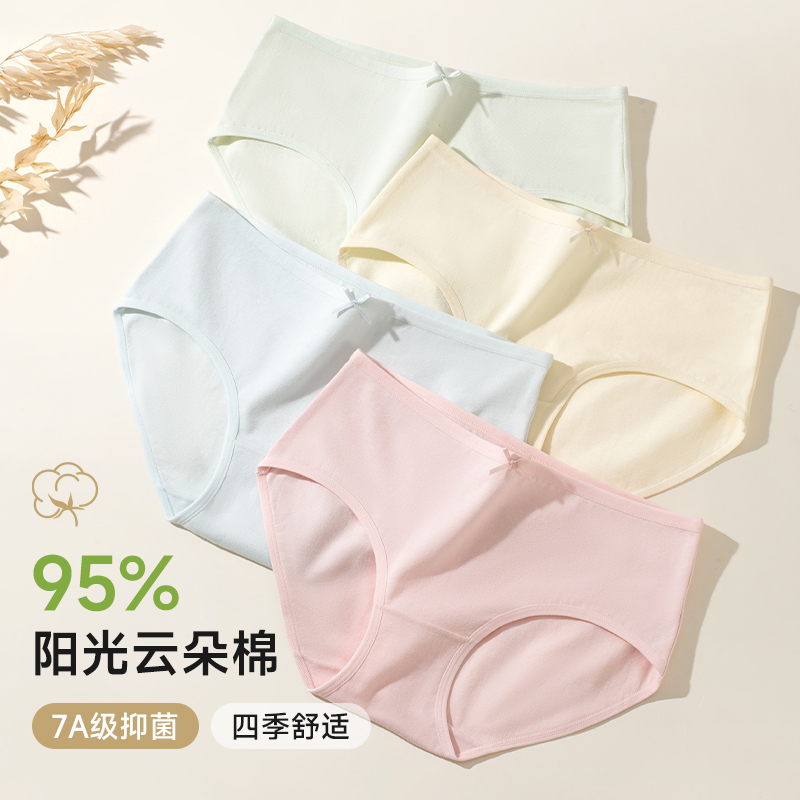 淘宝秒杀：蝶安芬女纯棉抗菌无痕内裤3条 福利价仅19.9元秒杀