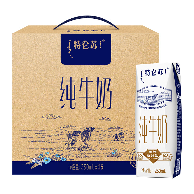 淘宝秒杀：来货了！蒙牛特仑苏纯牛奶250ml*16盒 福利价仅39.9元秒杀！