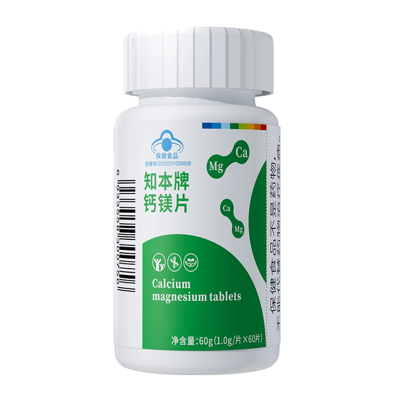 秒杀！【7元/60片】知本钙片镁片碳酸钙镁 券后【7.3元】包邮秒杀