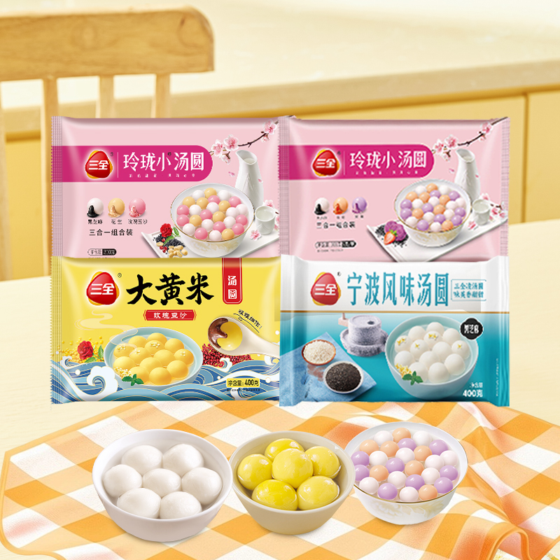 淘宝秒杀：任选8件！三全水饺汤圆馄饨意面速食任选 福利价仅35.5元秒杀