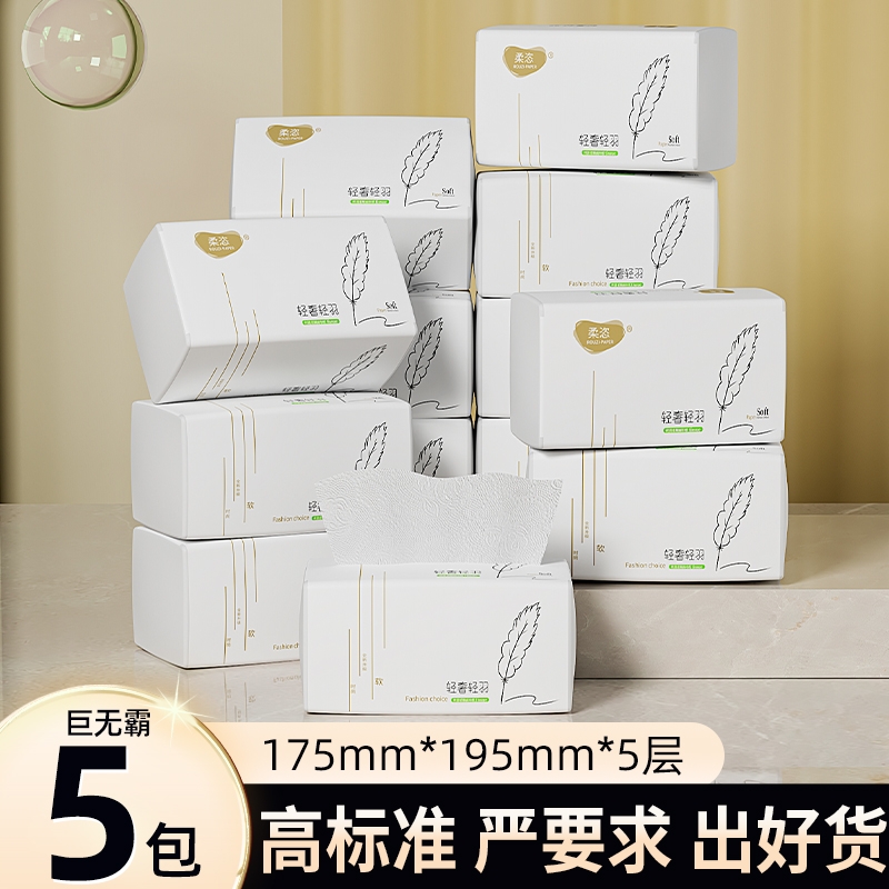 淘宝秒杀：[柔恣巨无霸抽纸】尺寸175*195*5包*一提 福利价仅6.3元秒杀！