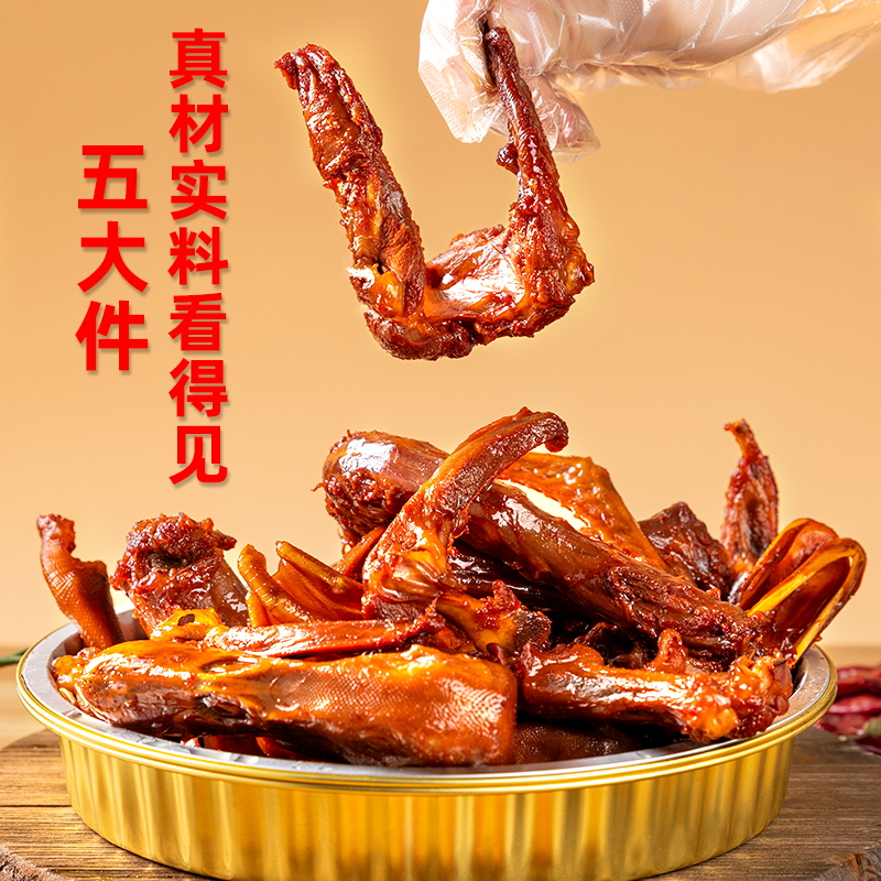 拍手牌鸭宝盒鸭货热卤组合辣卤锅1020g 券后【39.9元】包邮秒杀