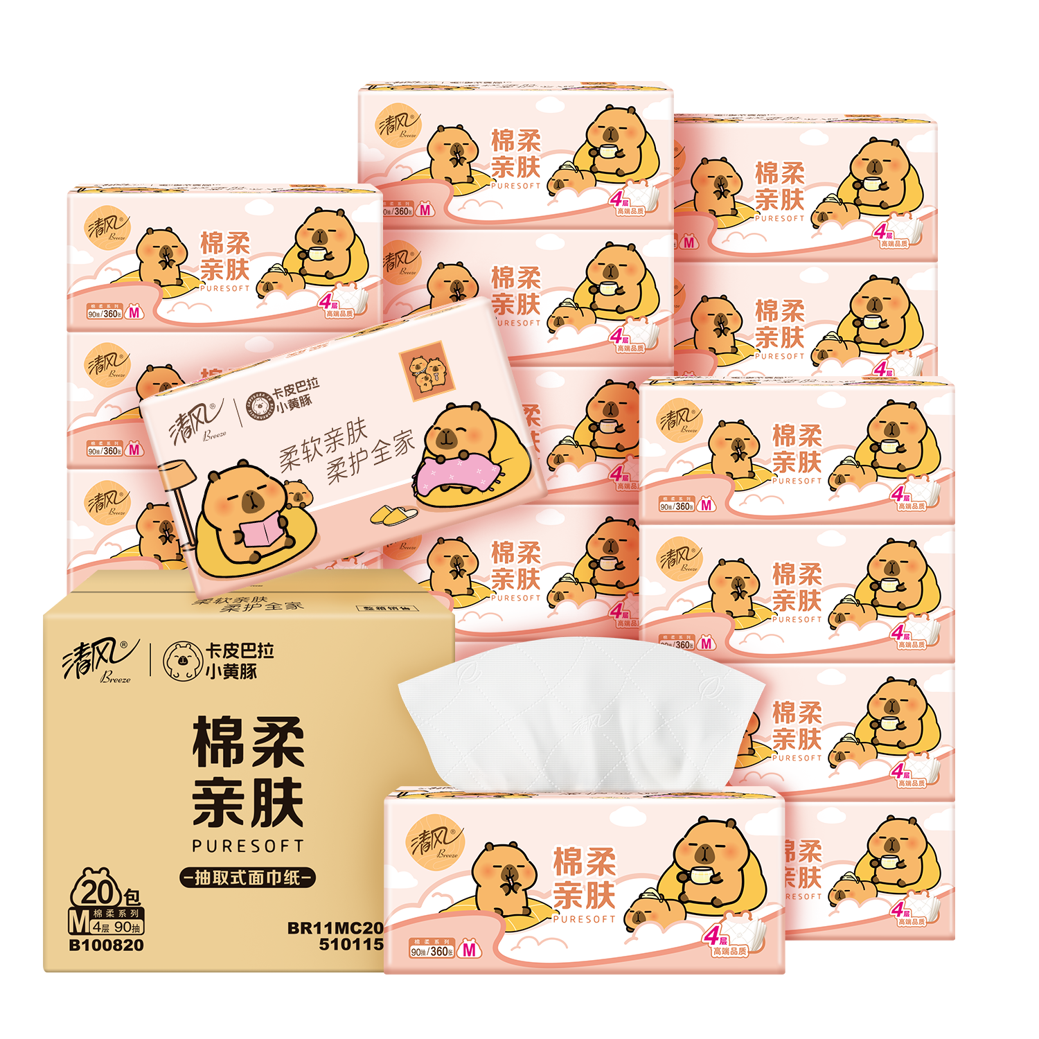  百亿补贴：【百亿25.9】M码.卡皮巴拉抽纸4层90抽20包 福利价仅25.9元秒杀！