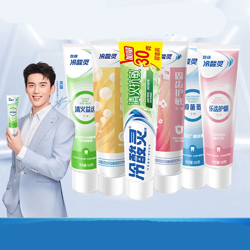 淘宝秒杀：冷酸灵晶盐爽白抗敏感牙膏 福利价仅17.6元秒杀！