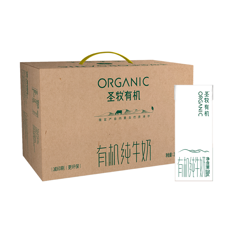 淘宝秒杀：【下拉详情页享优惠】圣牧有机儿童早餐牛奶 福利价仅30.9元秒杀！