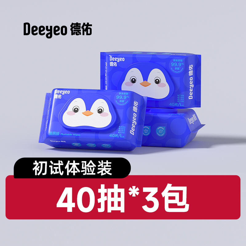 淘宝秒杀：德佑湿厕纸家庭实惠装洁厕湿巾私处擦屁屁股 福利价仅16.9元秒杀！