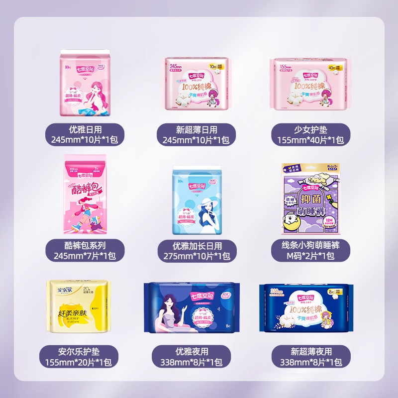 淘宝秒杀：【任选6件6折】七度空间轻薄透气卫生巾 福利价仅33.77元秒杀！