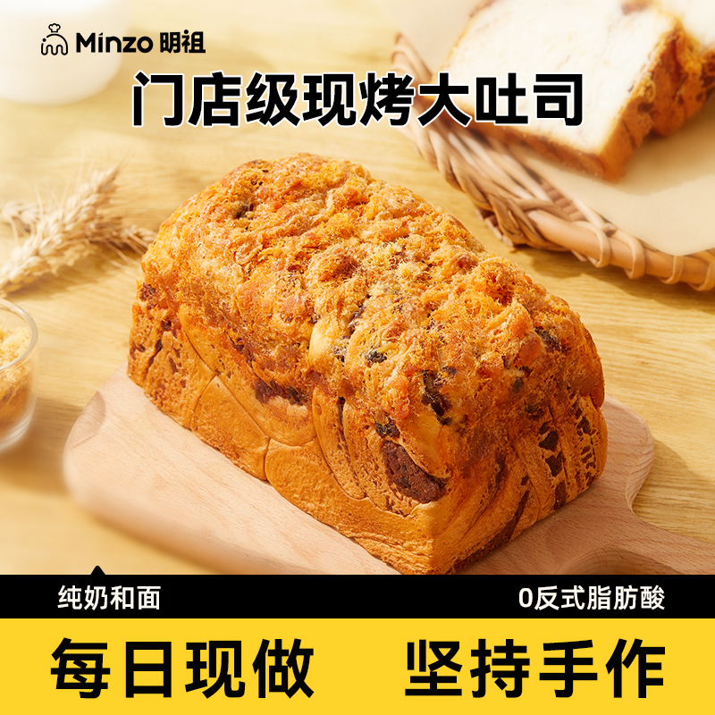 淘宝秒杀：黑金松松面包巧克力夹心软吐司 福利价仅23.4元秒杀！