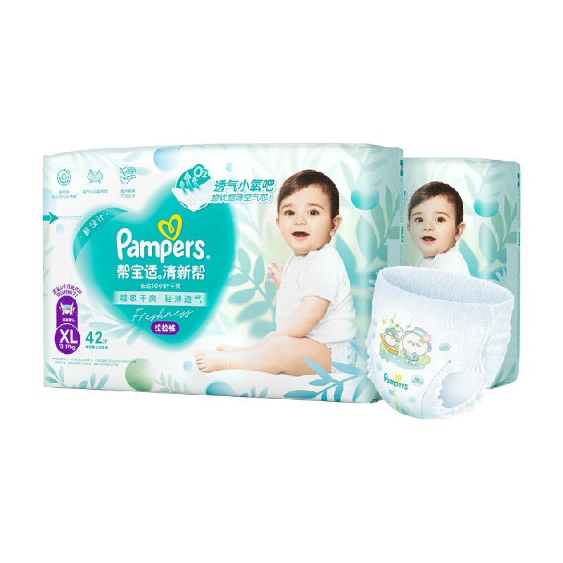 淘宝秒杀：箱装帮宝适清新帮拉拉裤纸尿裤L-3XL 福利价仅327元秒杀！