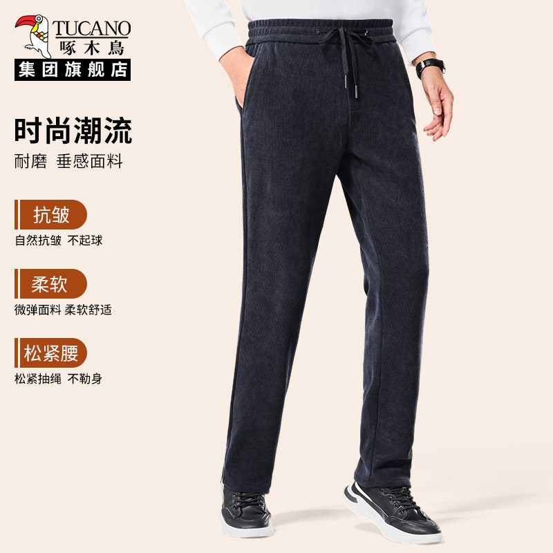 淘宝秒杀：带运费险！啄木鸟灯芯绒休闲裤 福利价仅39.9元秒杀！