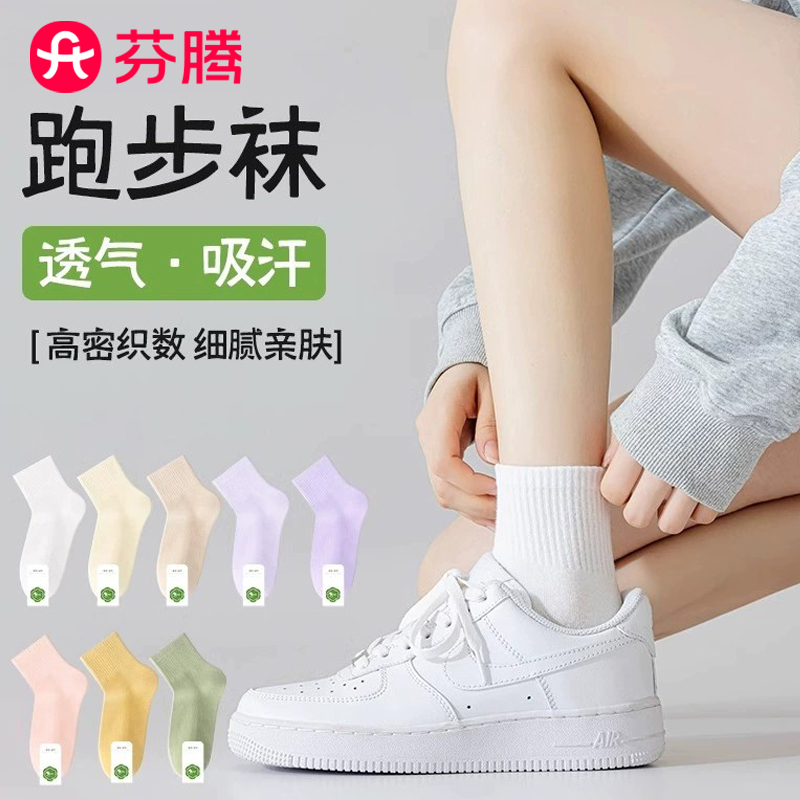  淘宝秒杀：中筒袜5双！芬腾纯棉袜 福利价仅12.9元秒杀