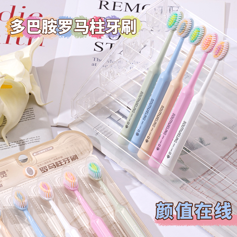 淘宝秒杀：【南方洁灵】罗马柱凸面软毛牙刷 福利价仅5.9元秒杀！