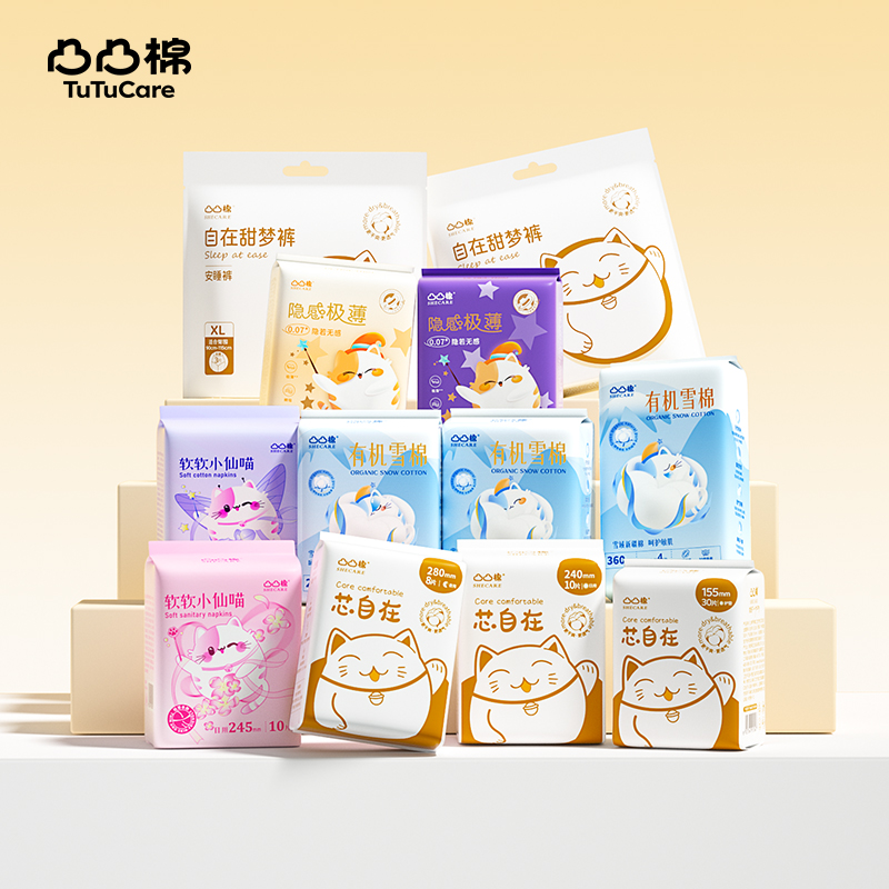 淘宝秒杀：凸凸棉日夜用卫生巾姨妈透气安睡裤旗舰正品 福利价仅36元秒杀！