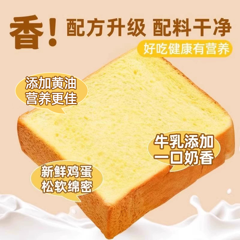 淘宝秒杀：左烘右焙奶香厚切吐司28天短保 福利价仅16.9元秒