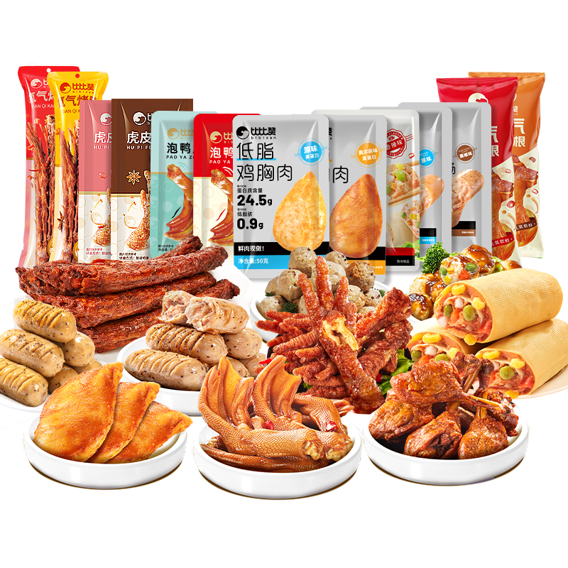淘宝秒杀：任选16件！比比赞旗舰店•卤肉零食合集 福利价仅27.84元秒杀