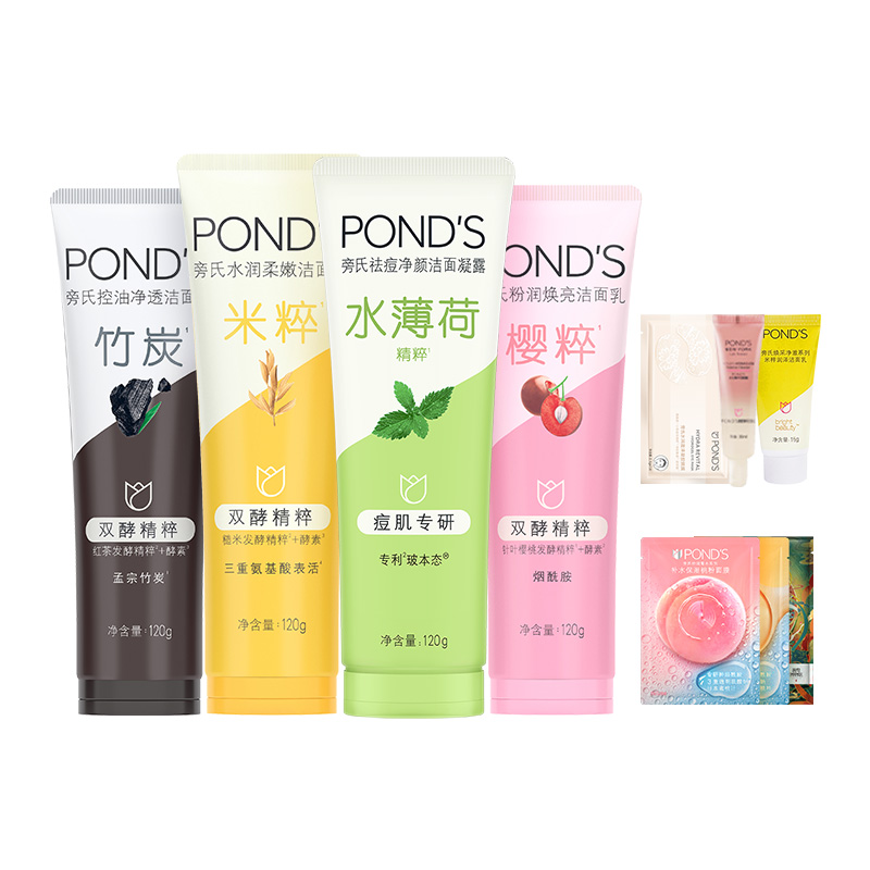 淘宝秒杀：【任选3件】旁氏氨基酸米粹洗面奶120g*3支 福利价仅45.9元秒杀！