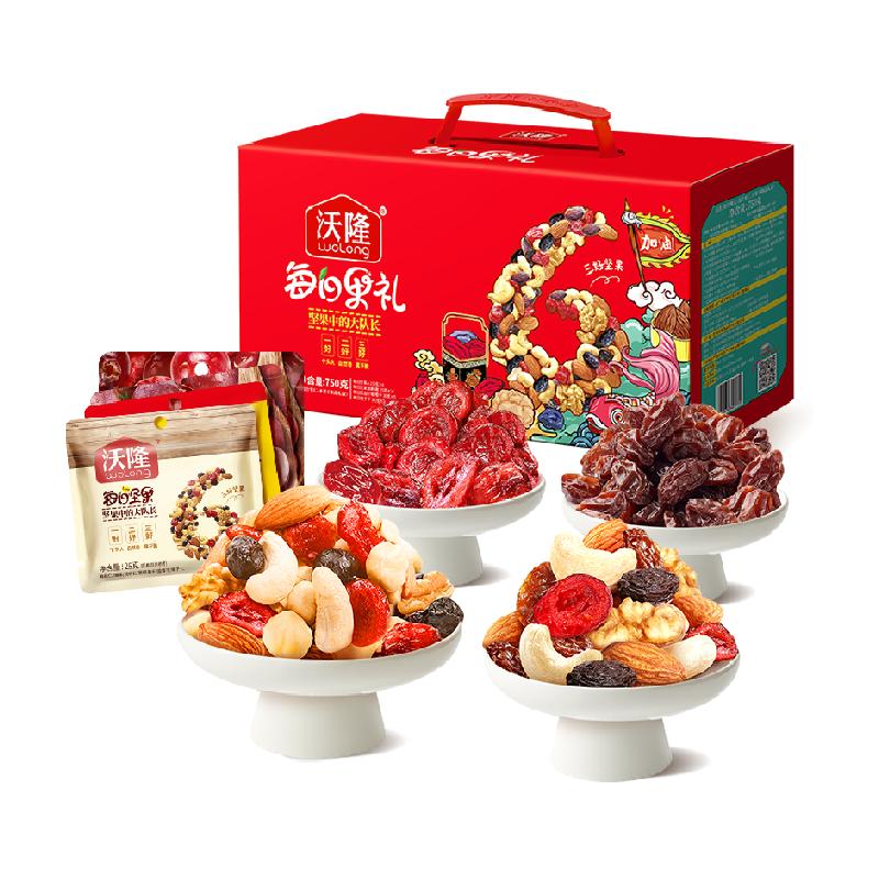 淘宝秒杀：超U！沃隆每日坚果礼盒750g/28包 福利价仅53.2元秒杀！