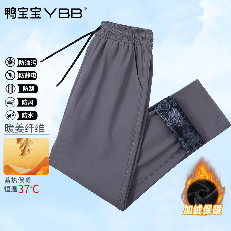 淘宝秒杀：鸭宝宝六防秋冬情侣款裤子 福利价仅49.9元秒杀！