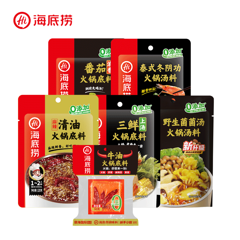 聚好卖：海底捞火锅底料一人食任选3件 福利价仅15.9元秒杀！