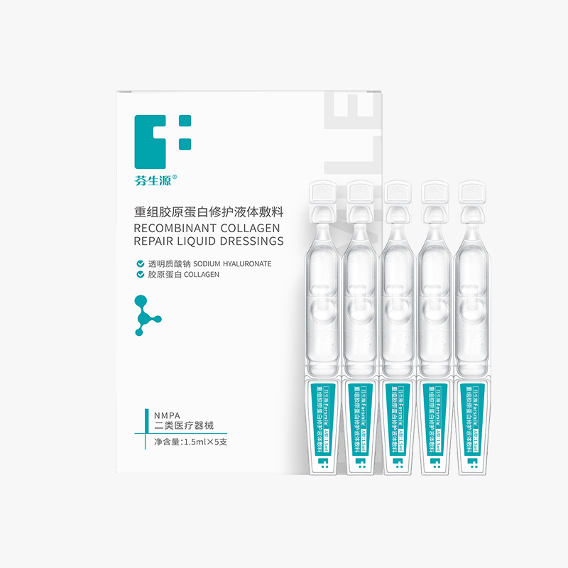 淘宝秒杀：限时好价！赠面膜两片！芬生源医用修护次抛 福利价仅12.91元秒杀！