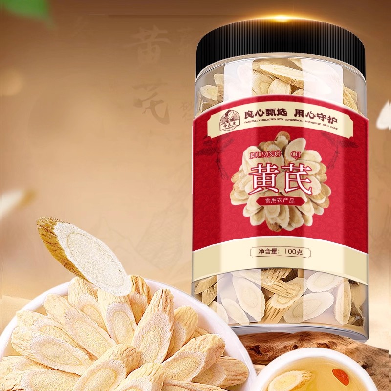 淘宝秒杀：罐装【仲医生】甘肃新货大片黄芪中药材100g 福利价仅9.9元秒杀！