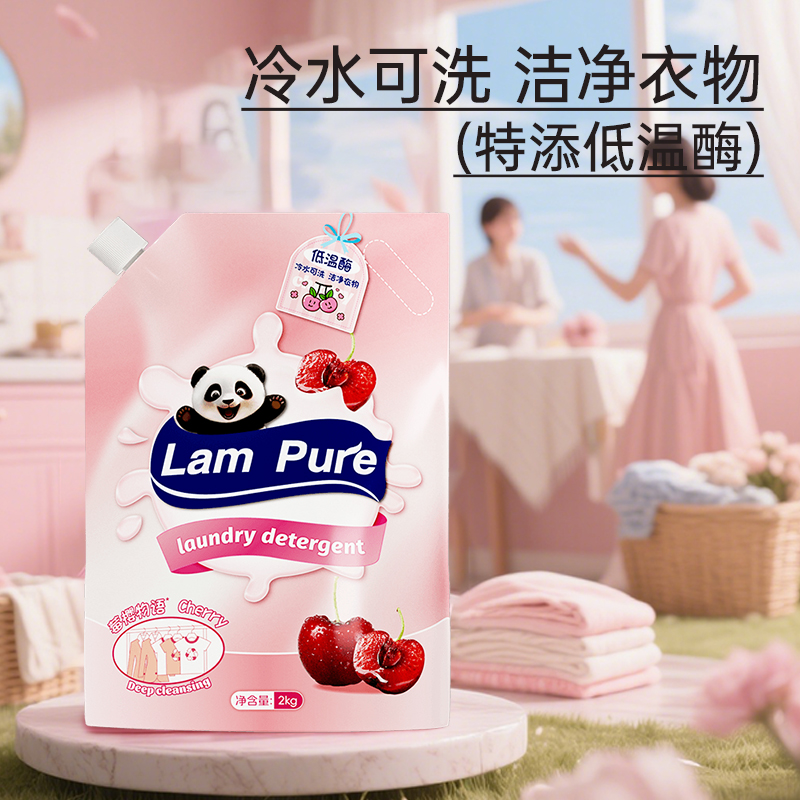 淘宝秒杀：蓝漂香氛洗衣液家用实惠装 福利价仅7.9元秒杀！