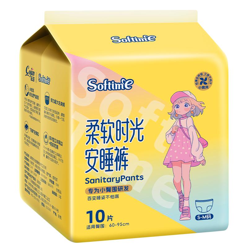 淘宝秒杀：茵茵柔软时光安睡裤10条 福利价仅7.9元秒杀！