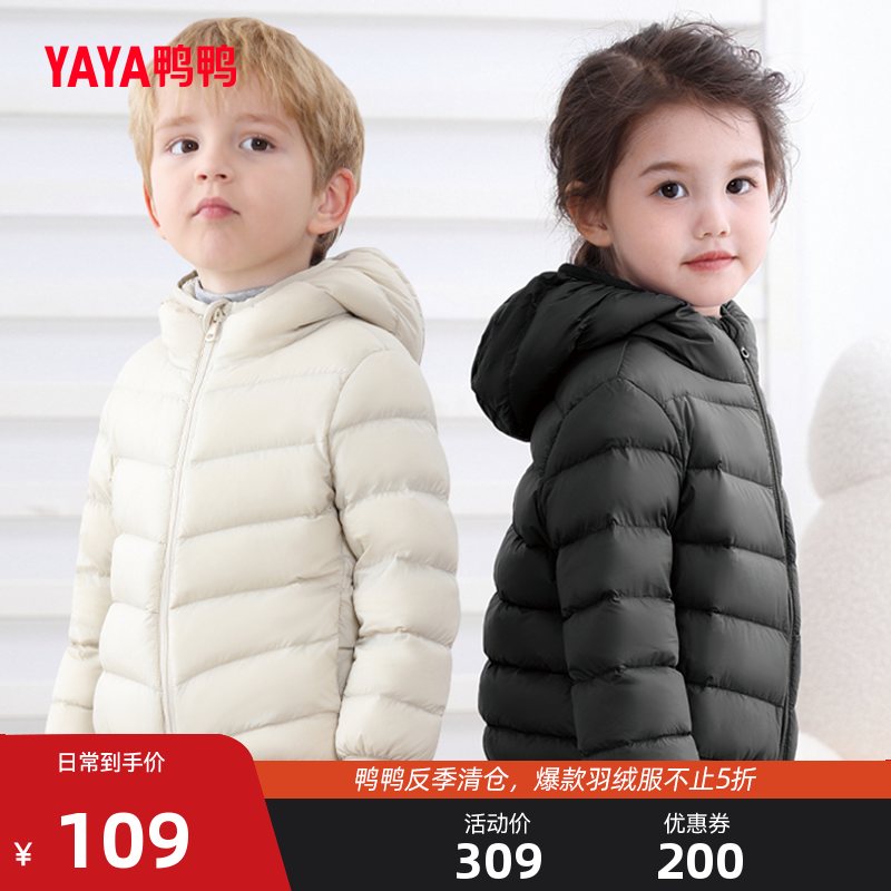 淘宝秒杀：鸭鸭官旗！儿童加厚羽绒面包服 福利价仅89元秒杀！