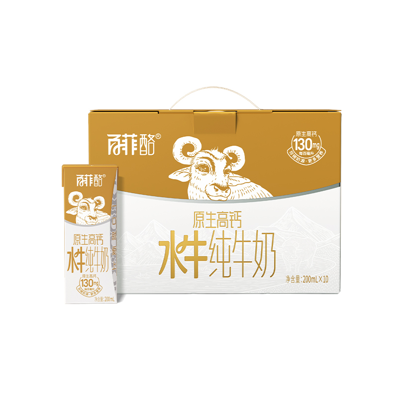 百亿补贴：2.9/盒！百菲酪原生高钙水牛纯牛奶10盒学生 福利价仅29.9元秒杀！