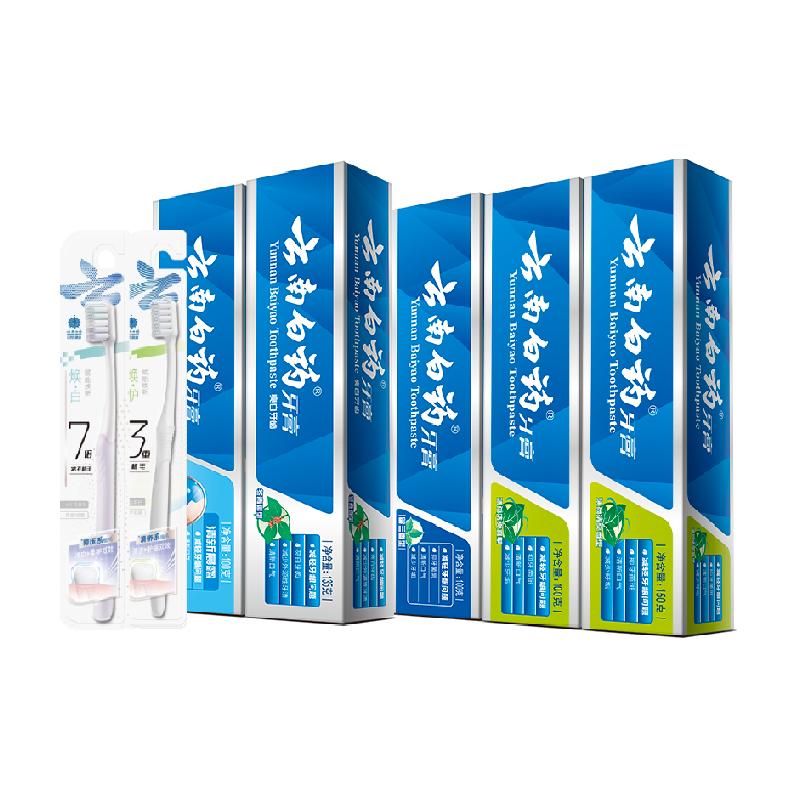 淘宝秒杀：云南白药牙膏成人+牙刷套装 福利价仅88.6元秒杀！