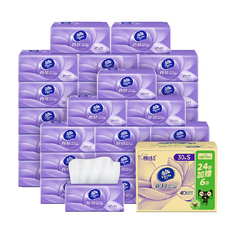 淘宝秒杀：维达棉韧抽纸100抽30包S码 福利价仅100.2元秒杀！