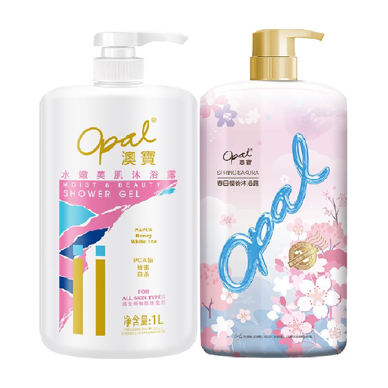 淘宝秒杀：澳宝经典沁甜香氛沐浴露液套装2.055L 福利价仅36.9元秒杀！