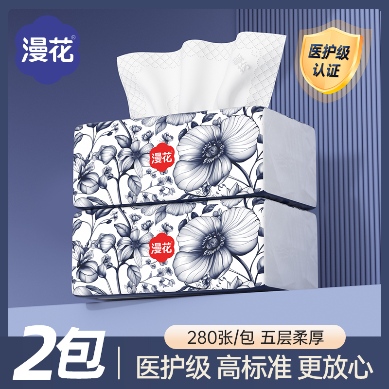 淘宝秒杀：【天降到手1元】漫花国风抽纸2大包 福利价仅元秒杀！