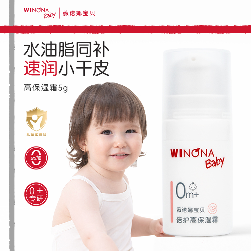 淘宝秒杀：【天降6.6】薇诺娜宝贝舒润霜宝宝霜任选 福利价仅8.9元秒杀！