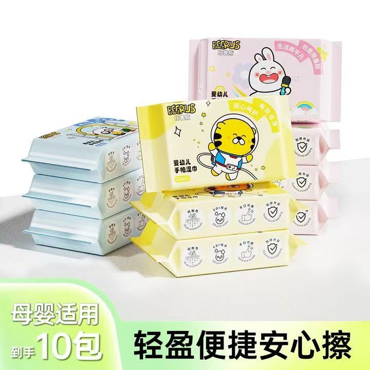 淘宝秒杀：5包！比鲁斯婴儿25抽便携湿巾手口屁可用 福利价仅5.9元秒杀！